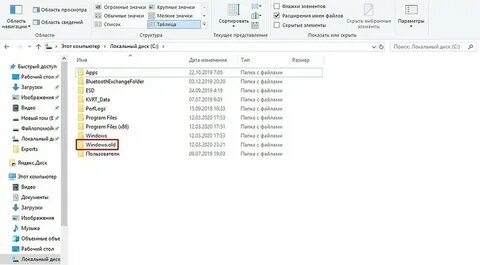 Обновления windows в какой папке