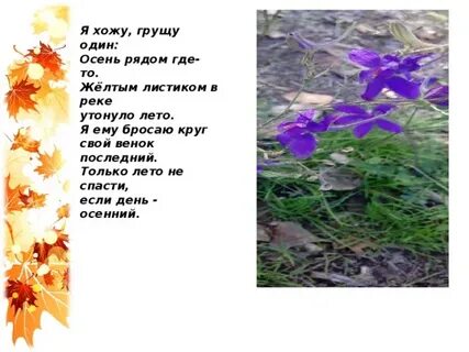 Песня листик желтый на дорожку