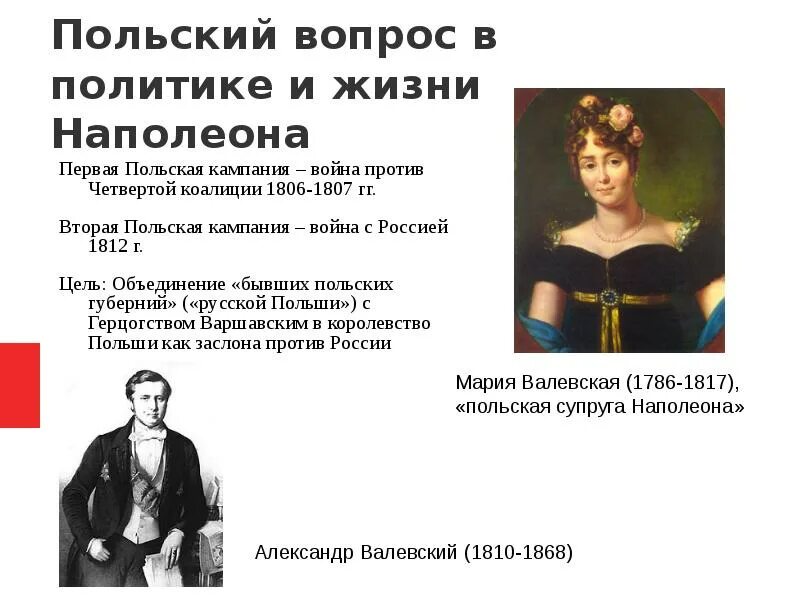 Польский вопрос российская империя. Польский вопрос российская империя. Царство польское в 1815 году. Польский вопрос российская империя. Польский вопрос российская империя.