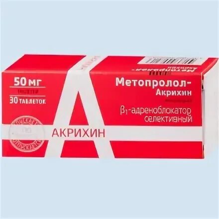 Акрихин 50 мг. Акрихин 50 мг. Метопролол акрихин ретард 25 мг. Метопролол-акрихин таб. Лозартан 50+12.