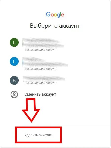 Как выйти с почты на телефоне. Как выйти из аккаунта на компьютере. Как выйти из аккаунта гугл на ПК. Как выйти из гугл почты. Как выйти с аккаунта gmail на ПК.