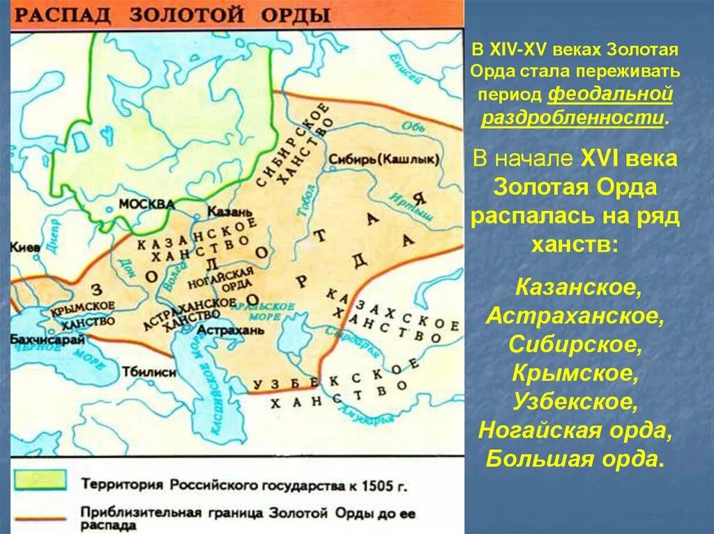 Русские земли и золотая орда кратко. Распад золотой орды карта. Территория золотой орды 13 век. Карта распада золотой орды в 15 веке. Золотая Орда территория государства.