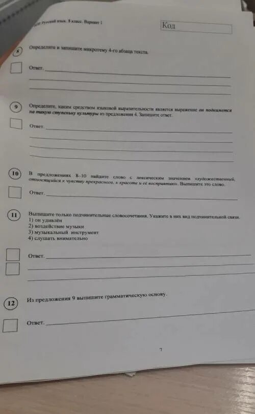 Поставьте себе задачу побольше микротема предпоследнего абзаца