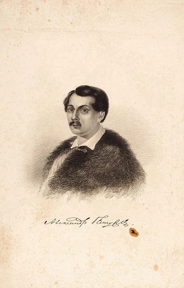 Русскому писателю xix вв а а бестужеву. Бестужев-Марлинский декабрист. Бестужев Марлинский портрет.