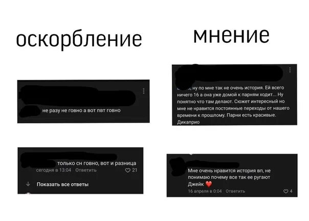 Как отличить мнение от