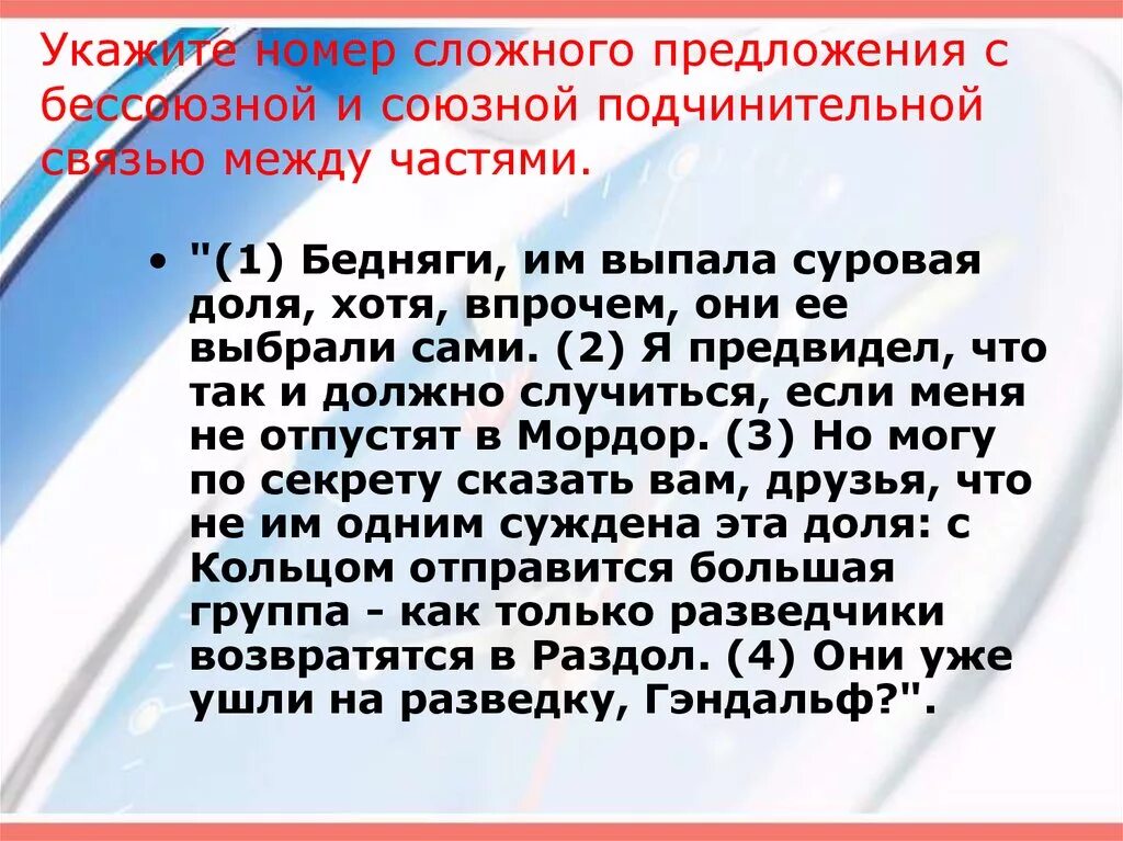 Найдите предложения с подчинительными союзами добрая пословица