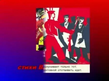 Наш марш