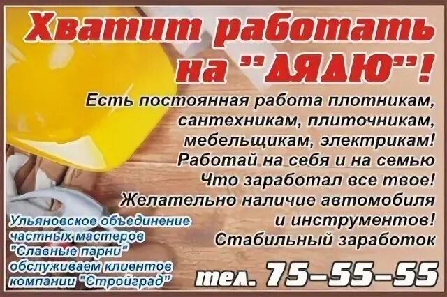 Славны мастер. Славны мастер. Славны мастер. Славный мастер диктант 7 класс. Славный мастер.