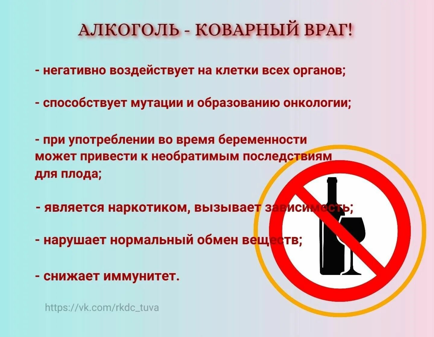 Коварный значение. Алкоголь коварный враг. алкоголь коварный враг беседа. алкоголь коварный враг картинки.