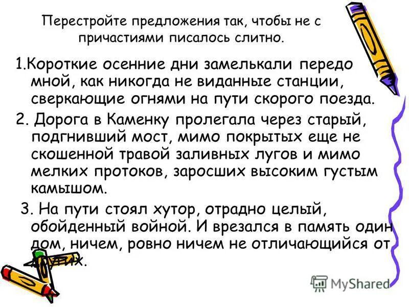 Ветер споет нам про дикие горы. Как сделать так чтобы подлежащие стали обращениями. Спой нам ветер про дикие горы. Перестроить предложение так чтобы подлежащее стало обращением. Рус яз 4 класс страница 238.