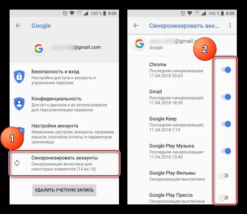 Убрать google с телефона. Как убрать синхронизацию телефона. Выключить синхронизацию на андроиде. Отменить синхронизацию контактов. Как отключить синхронизацию на телефоне андроид.