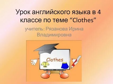 Владимировна на английском