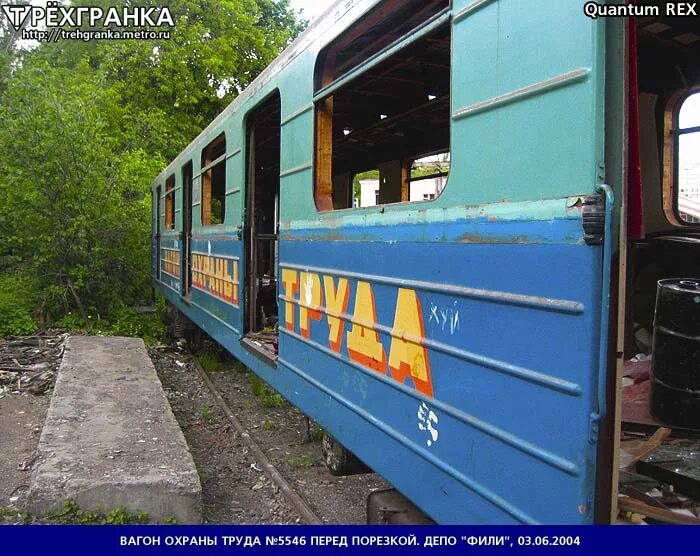 Вагон охраны труда метро. Вагон охраны труда метро. Вагоны охраны труда. Вагон охраны труда. Вагоны охраны труда.