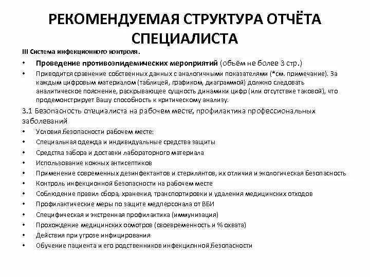 Получить квалификационную категорию врача. Аттестация медсестер на категорию. Аттестация медицинского блока в ДОУ. Моники аттестация врачей на категорию. Аттестация медицинских работников на категорию в Московской области.