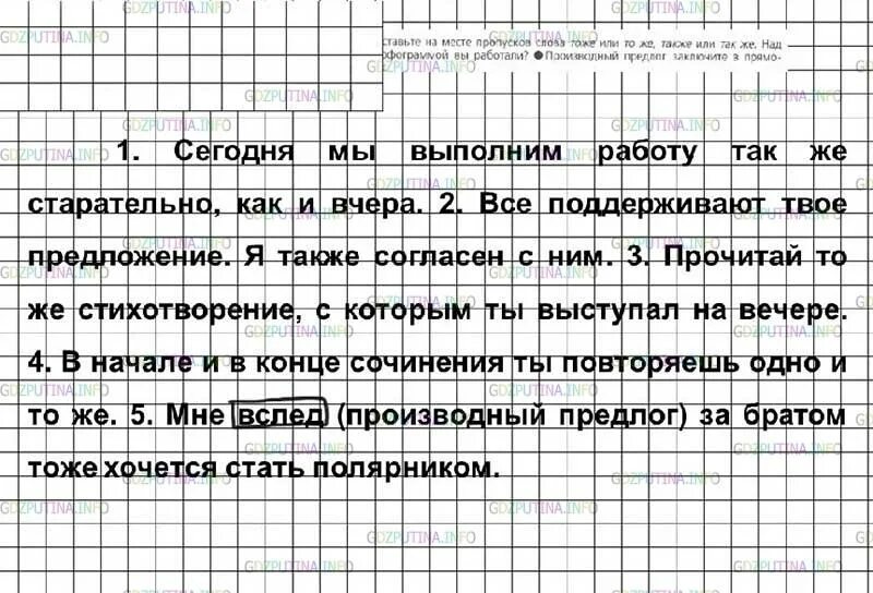 Русский язык 7 класс ладыженская 50. Упражнение 420 по русскому языку 7 класс ладыженская. Русский язык 7 класс номер 420. Упражнение 420 по русскому языку 7 класс. Упр 420 русский 7 класс.