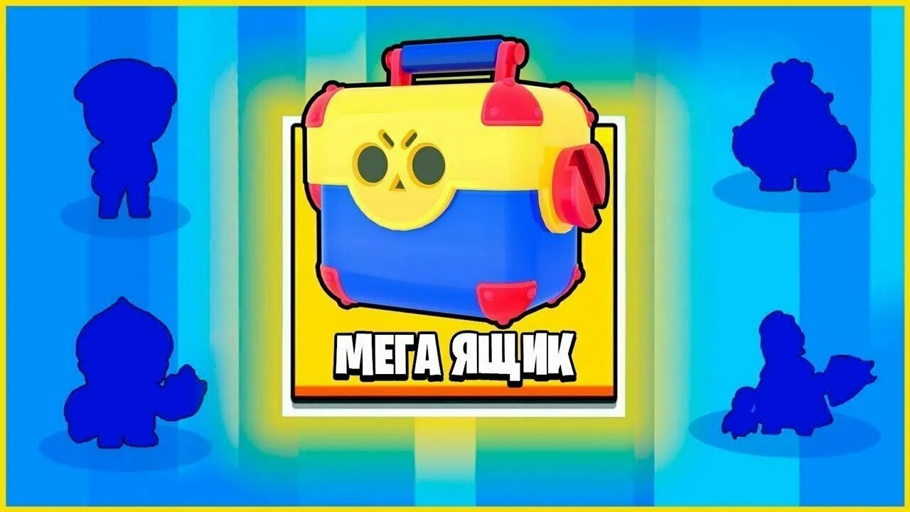 Brawl stars открывать стардропы