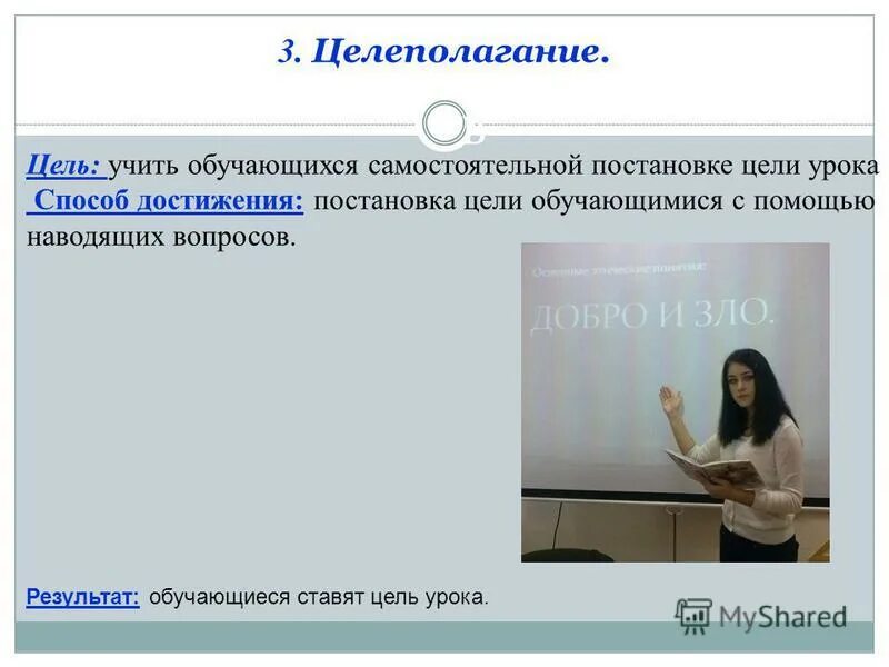 Требуется учитель обществознания. Цель для чего учить. учитель обществознания где учиться. учащиеся или обучающиеся как правильно. учитель по обществознанию с оружием.