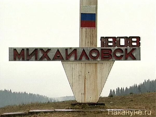 Михайловск Свердловская область стела. Гора Воронина Михайловск летом. Урал город Михайловск Свердловская. Горы михайловска