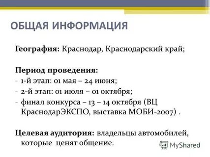 Край период