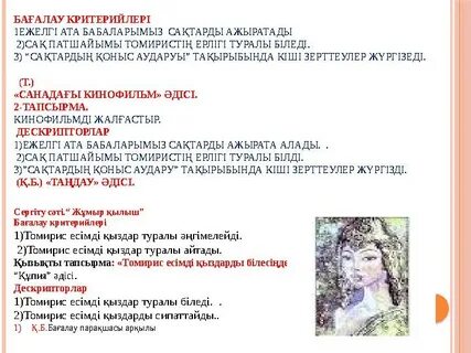 Жалаңаш Светлана Иванованың бейнесін қараңыз