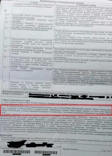 Где пишется номер договора