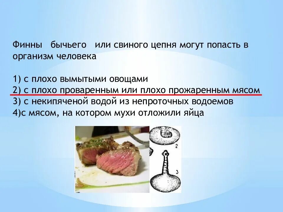 Какую меру против