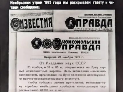 Правда орган