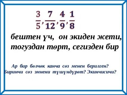 Бир число