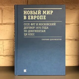 Договор 1970