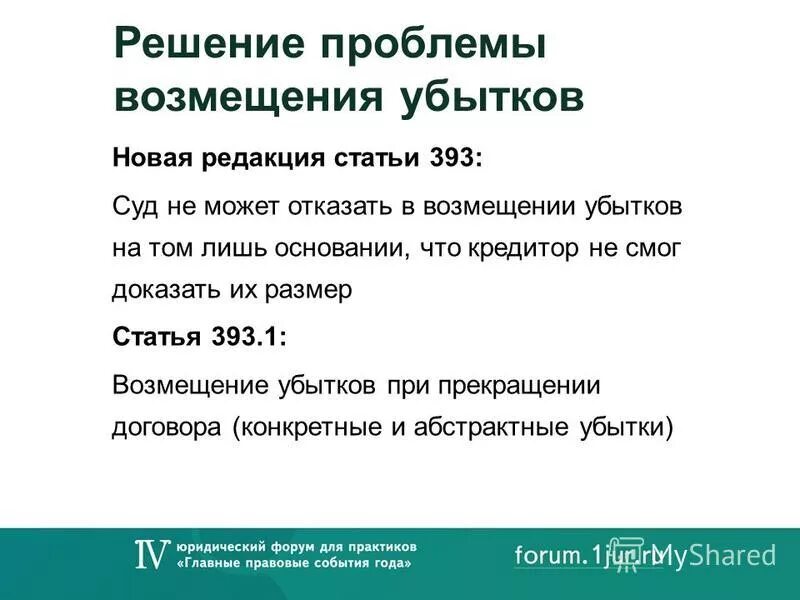 Проценты по статье 395 гк рф калькулятор