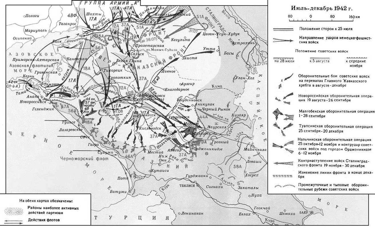 Планы во время великой отечественной войны. Битва за Кавказ 1942-1943 карта. Битва за Кавказ карта 1942 1943 карта. Битва за Кавказ ВОВ карта. Бои на Кавказе 1942-1943 карта.