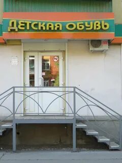 Детские магазины на победе