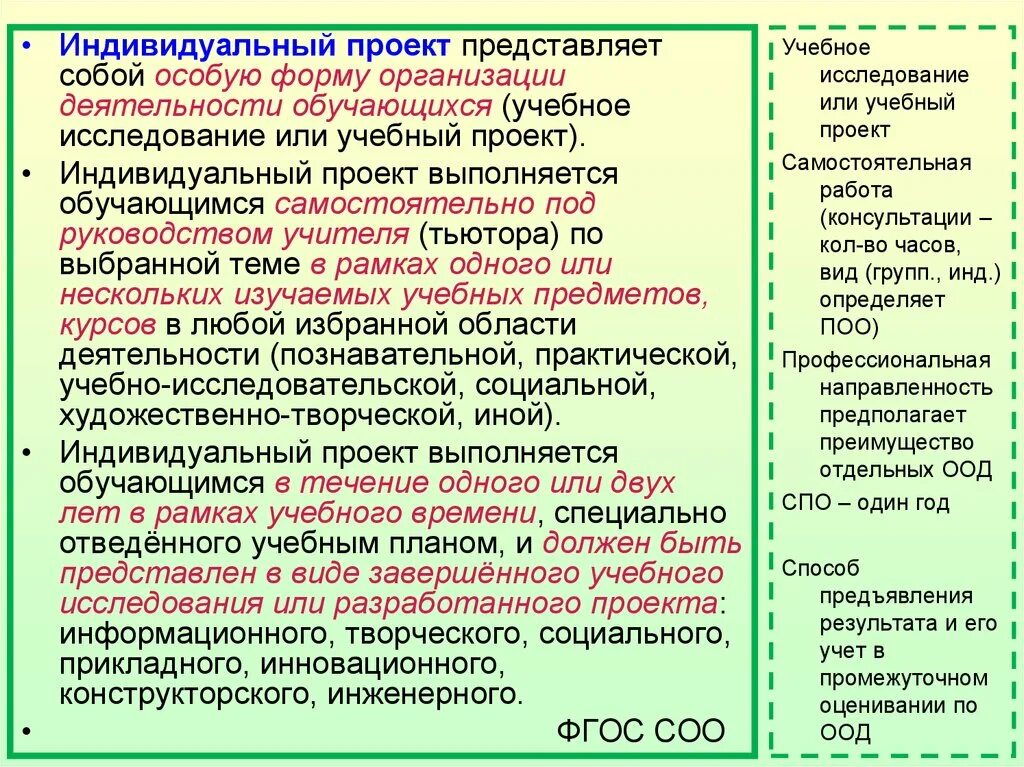 Индивидуальный проект выполняется обучающимся в течение выберите один ответ