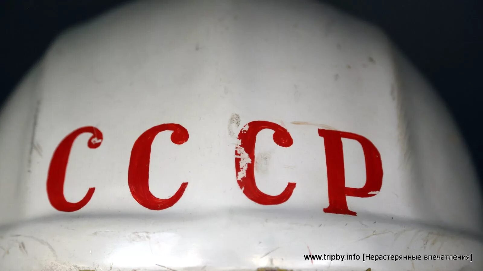 Картинки СССР НА БЕЛОМ ФОНЕ