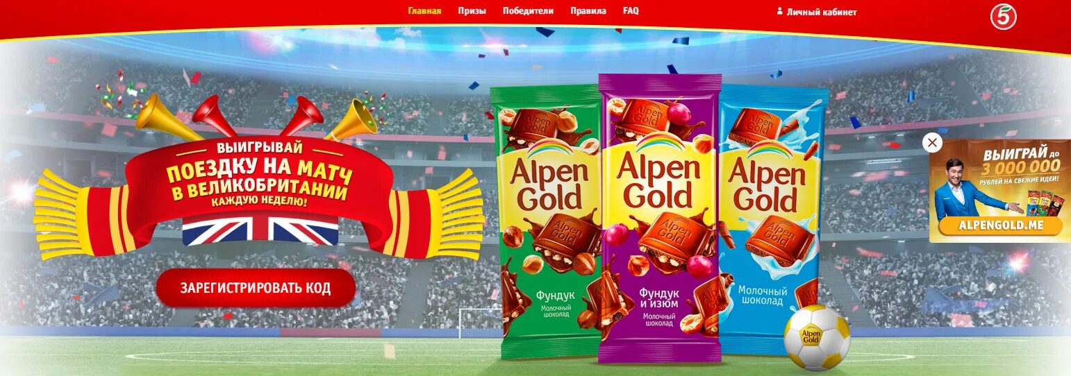 Шоколад альпен гольд. Шоколад альпен гольд 90гр. Alpen gold 3000000 рублей. Альпен гольд молочный шоколад. Me.
