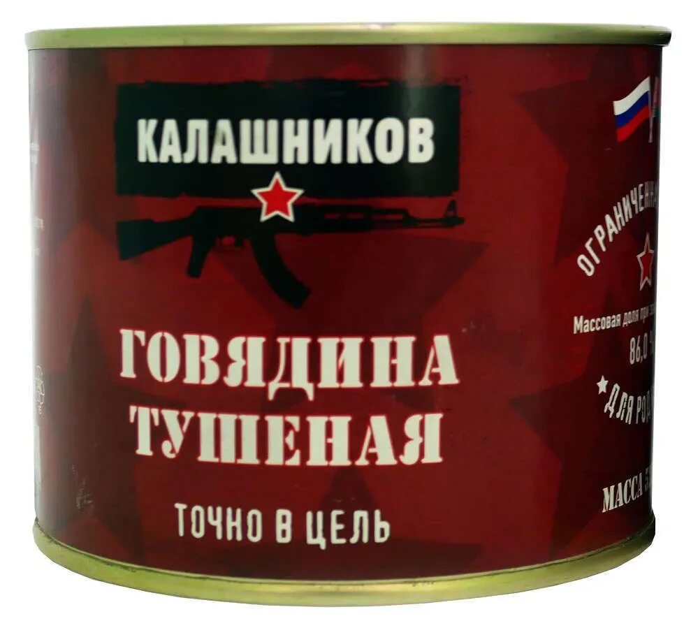 Белорусская тушенка омкк. В/с салют 525г. Тушенка говяжья сохраним традиции. Говядина тушенка высший сорт 525. Говядина тушеная 525г.