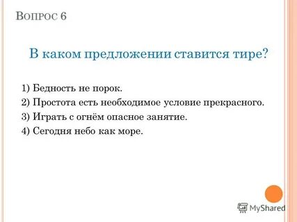 Условия прекрасного