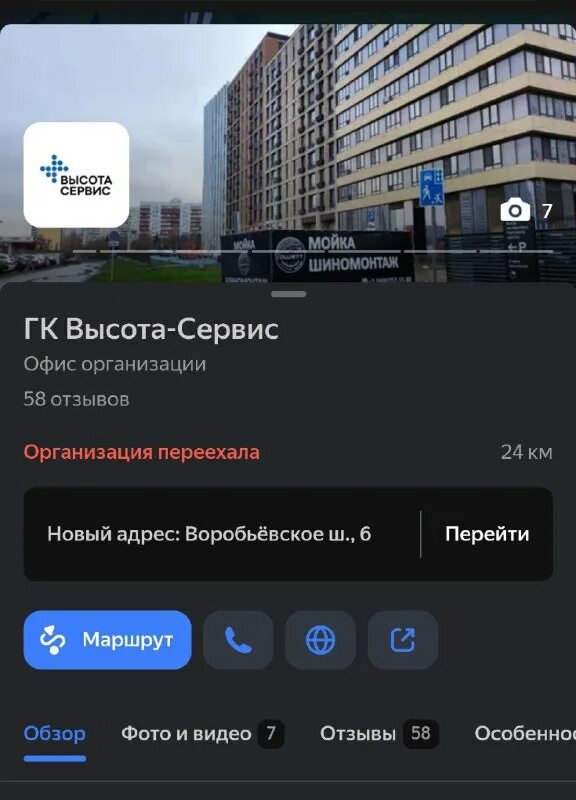 ук высота 4884 сервис. статусы обработки возврат ндфл. высота сервис. делать приложения. ук высота 4884 сервис.