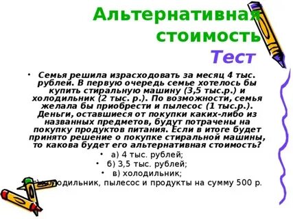 Какова альтернатива
