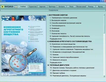 Электронное приложение к учебникам физики
