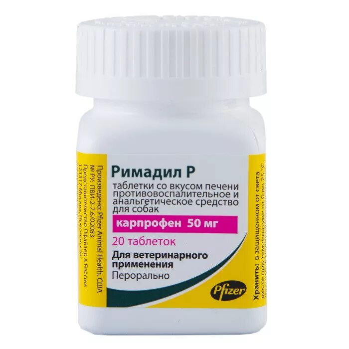 Препараты для печени для собак. Римадил р 50 мг, 20 табл.. Римадил р таб. 20мг №20. Римадил 50 мг для собак. Римадил р 20 мг, уп/20 таб.