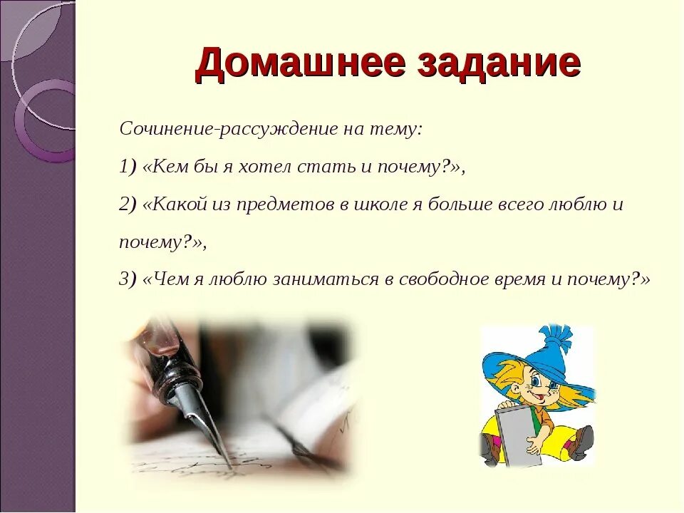 Сочинение рассуждение на тему как можно прославиться. Сочинение-рассуждение на тему. Написать сочинение рассуждение на тему. Сочинение на тему рассуждение 5 класс. Сочинение-рассуждение на тем.