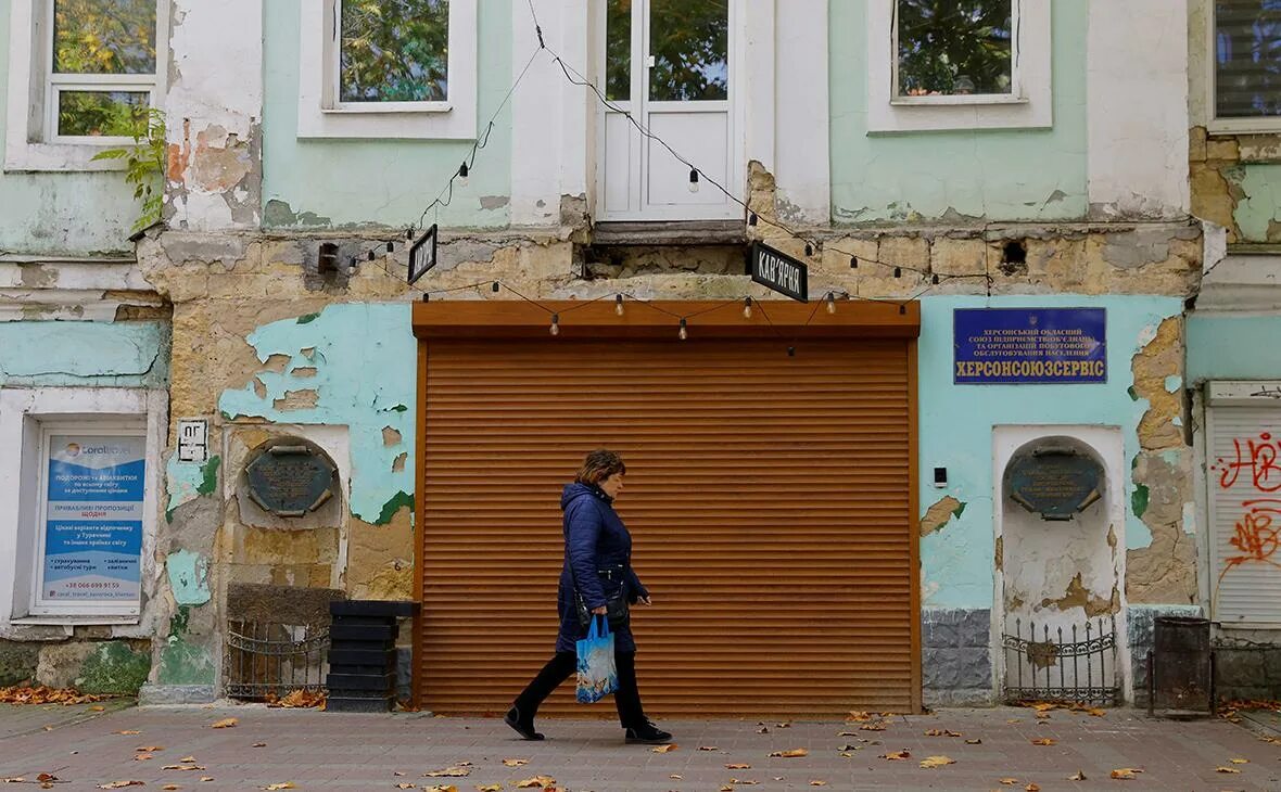 Оставшиеся херсоне