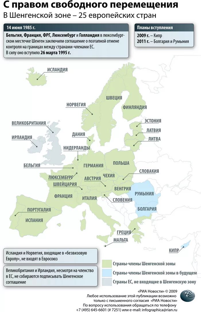 Почему шенген. Какие страны в шенгенской зоне. Какие страны ЕС не входят в шенгенскую зону. Страны Шенгенского соглашения 2022. Страны Европы входящие в шенген.