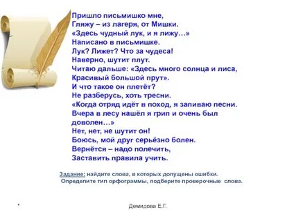 Грустные вести