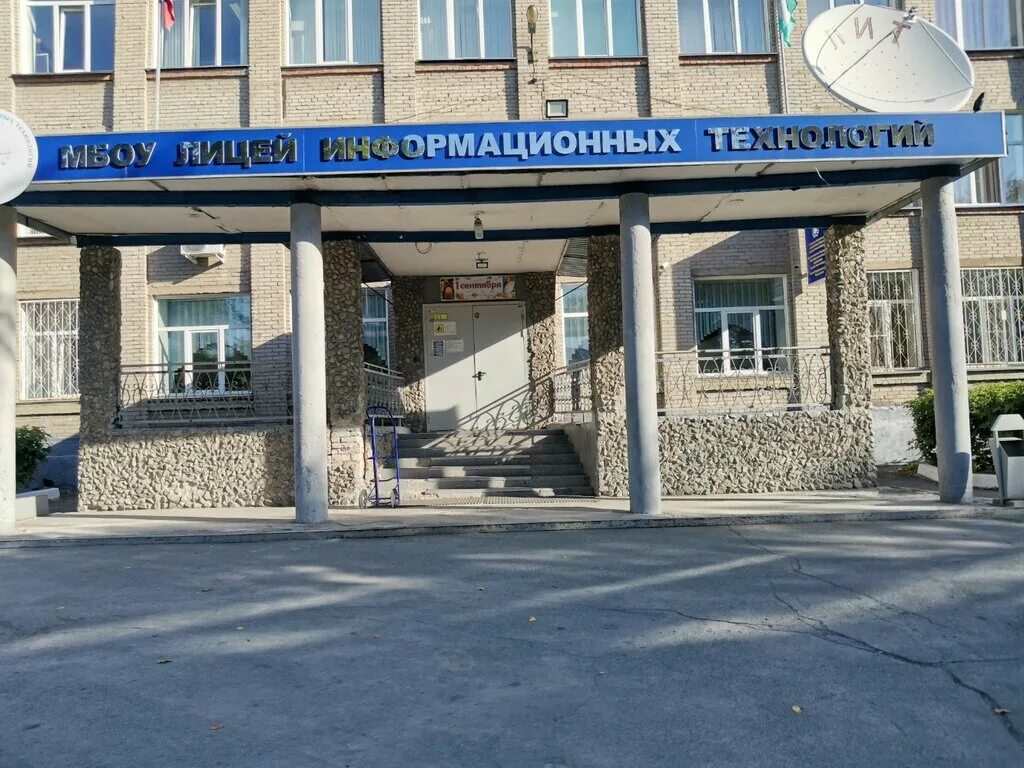 Лицей информационных технологий ухта. Римского корсакова 13 в новосибирске. Лицей информационных. Лицей информационных технологий енакиево. Лицей информационных.