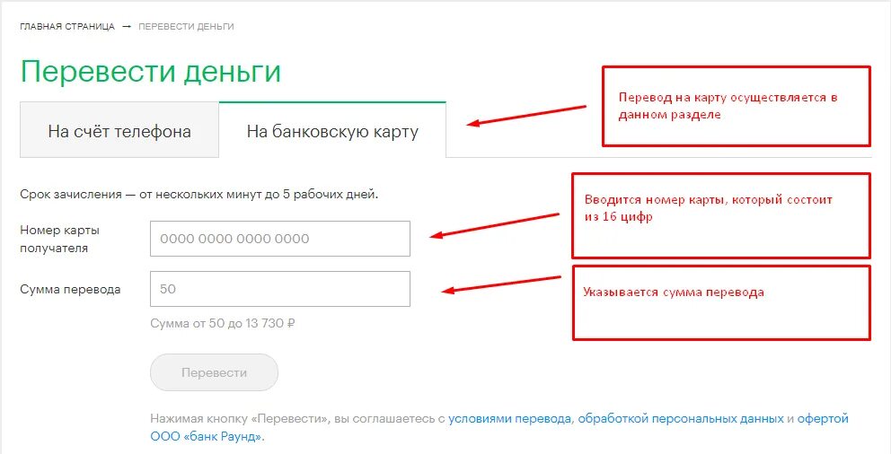 Денежный номер телефона. Со счёта телефона перевести на карту. Перевод денег с телефона. Перевести деньги на телефон. Как перечислить деньги с телефона на телефон.