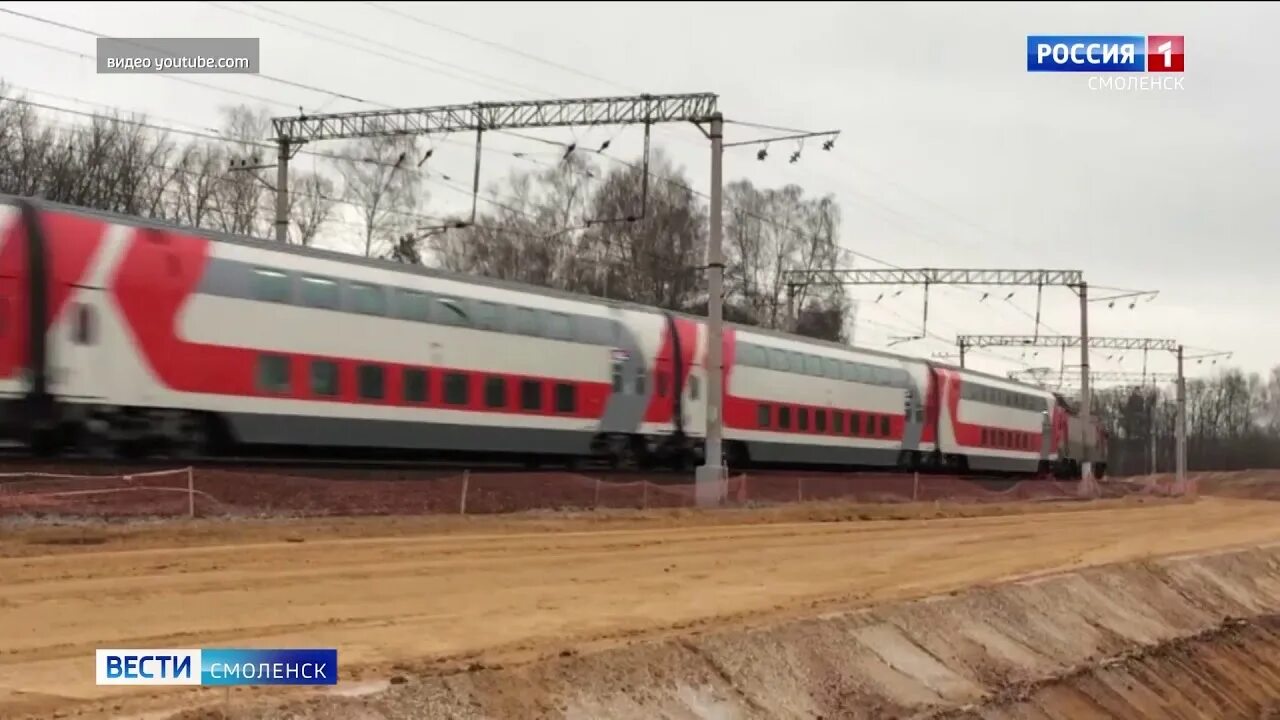 Двухэтажный поезд Москва Смоленск. Поезд 743 Москва Смоленск двухэтажный. Москва — Смоленск, 743ч «Ласточка». Поезд Ласточка Москва Смоленск.