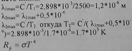 Толқын ұзындығы 1 мкм Фотонның Импульсі (h = 6,6. 10-34 Дж∙с). Фотоэлектрондардың максимал жылдамдығы формула. Квантынын дыштыгы. Толкын узындыгы формула.