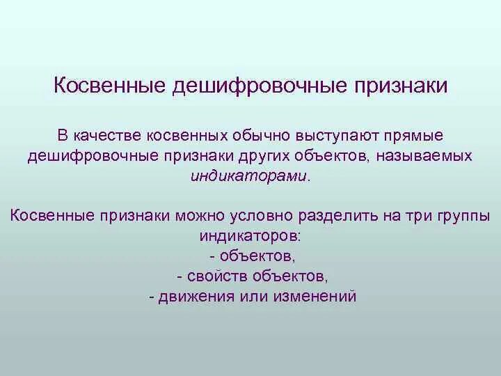 Маргинальные ландшафты. Маргинальные ландшафты фото. Косвенные показатели качества тау. Операция разадресации. Коэффициент косвенных затрат.